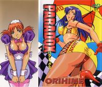 Free Hentai Manga Gallery: Paradox