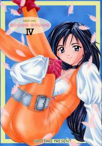 Final Fantasy 9 - [Shiitake] Gyunn Gyunn 4