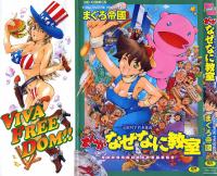 Free Hentai Manga Gallery [Tuna Empire] Viva Freedom Ch.1-4 [English]