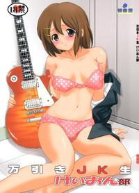 Free Hentai Doujinshi Gallery: (C76) [Takotsuboya (TK)] Mambiki JK Sei K-ON Bu (K-ON!)