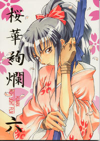 Ah! My Goddess - [Human High-Light Film] Human High-Light Film 06