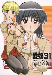 [NEW AB] [2004-12-30] [C67] Aido 31