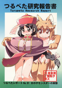 Free Hentai Doujinshi Gallery: Tsurupeta Kenkyuusho Houkokusho