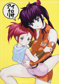 (C31) [Studio Wallaby (Raipa ZRX)] Ai to Risa (Final Fantasy Unlimited)