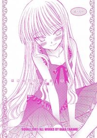[Squall] Hajimete no Negima! Hon. (18, 20, 26hen) (Negima!)