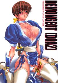 Dead or Alive - [NAS-ON-CH] DEMONGEOT (DOA2)