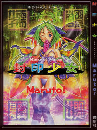 Free Hentai Doujinshi Gallery: Maruto! Works Fuuin Shoujo