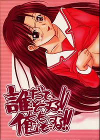 Azumanga Daioh - [Goromenz] Dare datte sou suru!! Ore mo Sou suru!