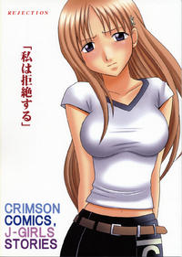 Bleach - [Crimson Comics] Watashi wa Kyozetsu Suru