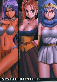 [Crimson Comics] SEXIAL BATTLE D （Dragon Quest)