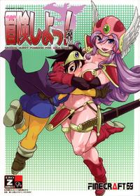 Free Hentai Doujinshi Gallery: [Finecraft69] Bouken Shiyo! Kanzenban (Let's Have An Adventure!) [ENG]
