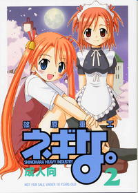 Mahou Sensei Negima - [Shinohara Juukou Eigyoubu] Negina 2
