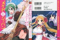Free Hentai Non-H Gallery: [Orimoto Mimana] Maid in Japan Vol01 JP | Comedy, Ecchi, Gender Bender, Seinen