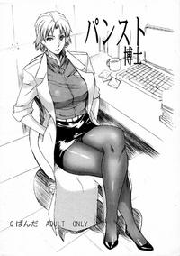 Free Hentai Doujinshi Gallery: [G-Panda] Pansuto Hakushi (Shin Seiki Evangelion / Neon Genesis Evangelion)