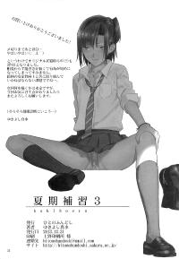 (C85) [Hito no Fundoshi (Yukiyoshi Mamizu)] Kaki Hoshuu3 (Original) 20