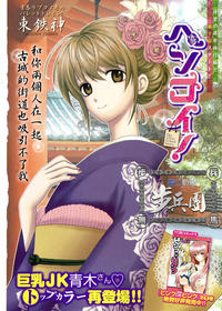 Free Hentai Manga Gallery: [Azuma Tesshin] Yuuhi no Ochiru Jikan 05 (CN)