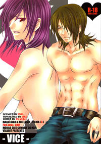 Free Hentai Doujinshi Gallery: Vice [Hallelujah x Girl Tieria] English