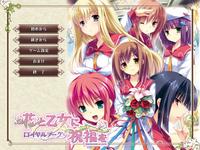 Free Hentai Game CG Set Gallery: [ensemble] Hana to Otome ni Shukufuku wo Royal Bouquet