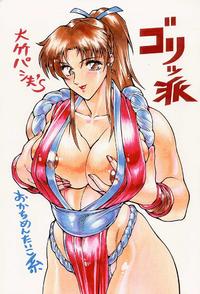 Free Hentai Doujinshi Gallery: Gorippa 1 (SNK X Capcom)