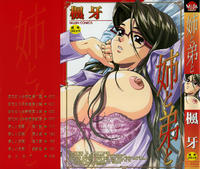 [Fuuga] Sister and Brother 1-8 [Eng]
