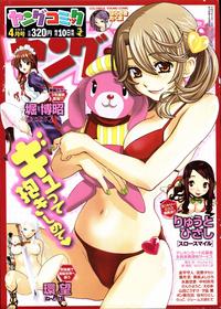 Free Hentai Manga Gallery: Young Comic 2007-04
